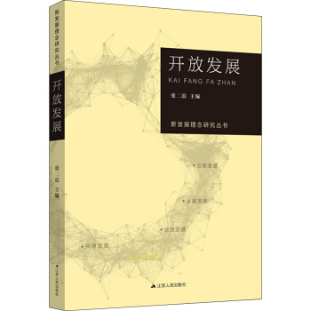 �°l(f��)չ�����о�����(sh��)���_(k��i)�Űl(f��)չ