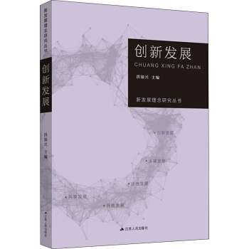 �°l(f��)չ�����о�����(sh��)����(chu��ng)�°l(f��)չ