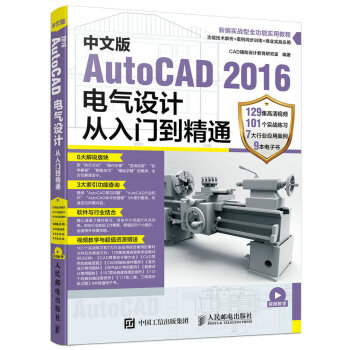���İ�AutoCAD 2016늚��O(sh��)Ӌ(j��)�����T����ͨ