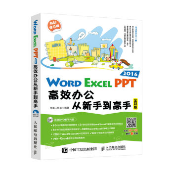 Word Excel PPT 2016��Ч�k�������ֵ�����