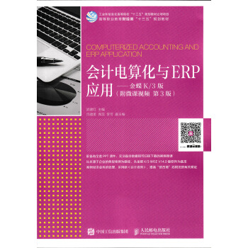 ��Ӌ��㻯�cERP��(y��ng)��(��)