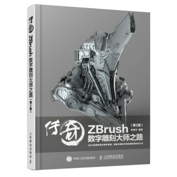 ���� ZBrush��(sh��)�ֵ�̴�֮·