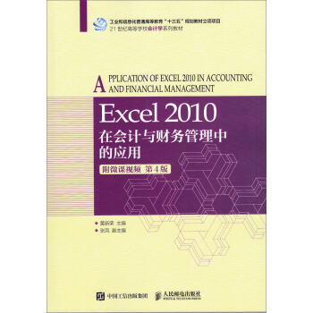 Excel 2010�ڕ�Ӌ�cؔ��(w��)�����еđ�(y��ng)��(����)
