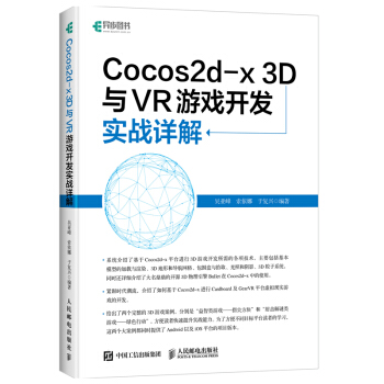 Cocos2d-x 3D�cVR�Α��_�l(f��)����(zh��n)Ԕ��