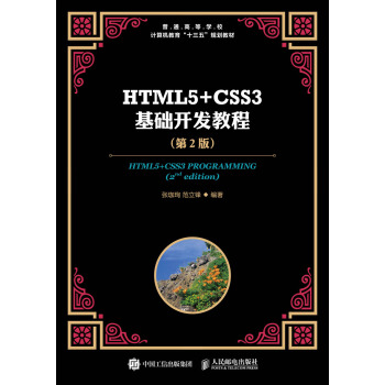 HTML5+CSS3���A(ch��)�_�l(f��)�̳�(����)