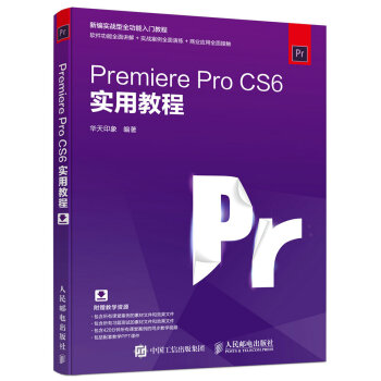 Premiere Pro CS6���ý̳�