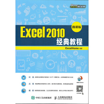 Excel 2010��(j��ng)��̳�
