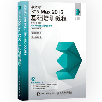 ���İ�3ds Max 2016���A(ch��)��Ӗ(x��n)�̳�