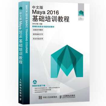 ���İ�Maya 2016���A(ch��)��Ӗ(x��n)�̳�