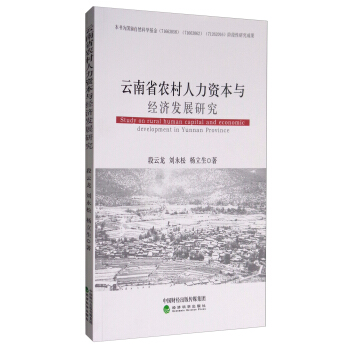 ����ʡ�r(n��ng)�������Y���c��(j��ng)��(j��)�l(f��)չ�о�