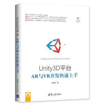 Unity3Dƽ�_(t��i)AR�cVR�_�l(f��)��������