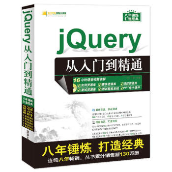 jQuery�����T����ͨ