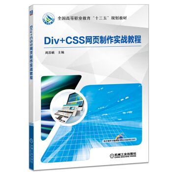Div+CSS�W(w��ng)�������(sh��)��(zh��n)�̳�