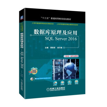 ��(sh��)��(j��)��ԭ������(y��ng)�á���SQL Server 2016