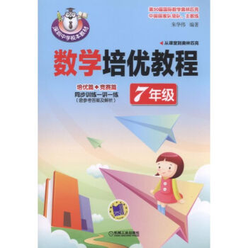 ��(sh��)�W(xu��)����(y��u)�̳̣�7�꼉��