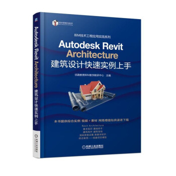 Autodesk Revit Architecture �����O(sh��)Ӌ(j��)���ٌ�(sh��)������