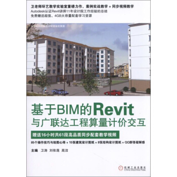 ����BIM��Revit�c�V(li��n)�_(d��)��������Ӌ(j��)�r����