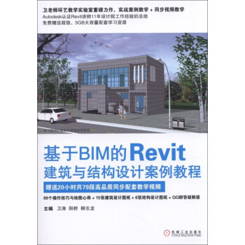 ����BIM��Revit�����c�Y(ji��)��(g��u)�O(sh��)Ӌ(j��)�����̳�