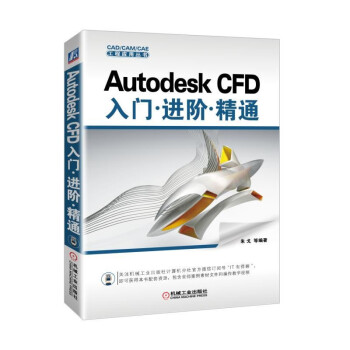 Autodesk CFD���T �M(j��n)�A ��ͨ