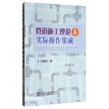 �ܵ�ʩ����Փ�c��(sh��)�H��������