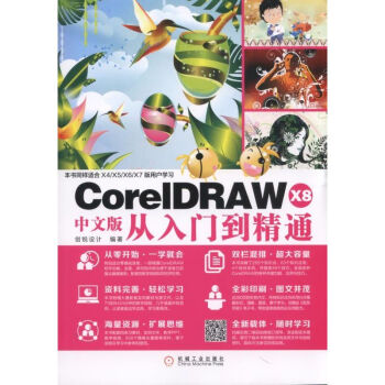 CorelDRAW X8���İ�����T����ͨ