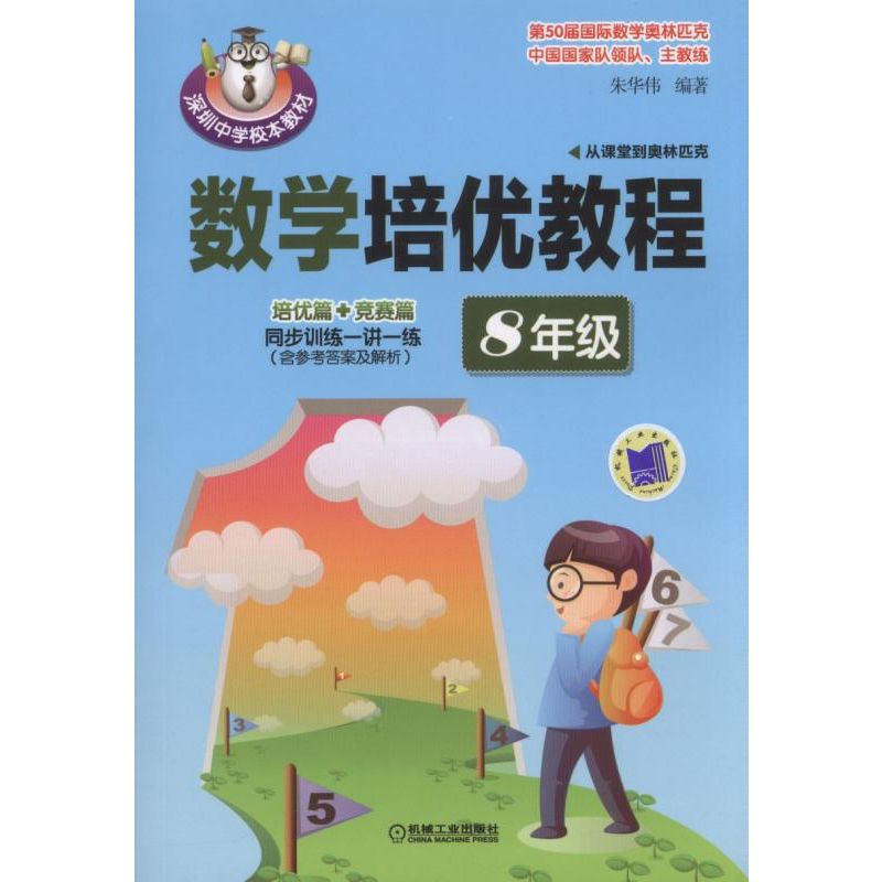 ��(sh��)�W(xu��)����(y��u)�̳̣�8�꼉(j��)��