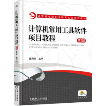 Ӌ(j��)��C(j��)���ù���ܛ���(xi��ng)Ŀ�̳̣���2�棩