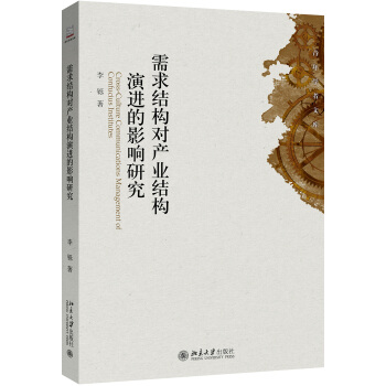 ����Y(ji��)��(g��u)��(du��)�a(ch��n)�I(y��)�Y(ji��)��(g��u)���M(j��n)��Ӱ��о�