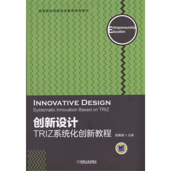 ��(chu��ng)���O(sh��)Ӌ����TRIZϵ�y(t��ng)����(chu��ng)�½̳�