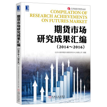 ��؛�Ј��о��ɹ��R����2014��2016��