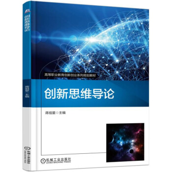 ��(chu��ng)��˼�S��(d��o)Փ