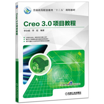 Creo 3.0�(xi��ng)Ŀ�̳�
