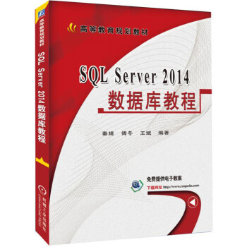 SQL Server 2014��(sh��)��(j��)��(k��)�̳�