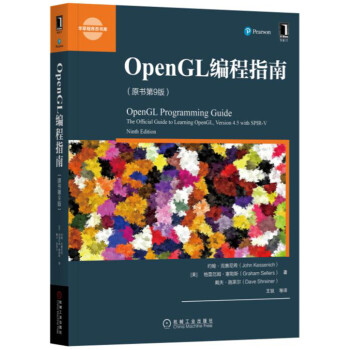 OpenGL����ָ�ϣ�ԭ����9�棩