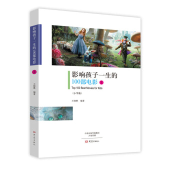 Ӱ푺���һ����100���Ӱ����С�W(xu��)ƪ