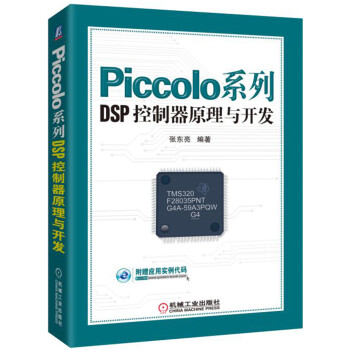 Piccoloϵ��DSP������ԭ���c�_�l(f��)