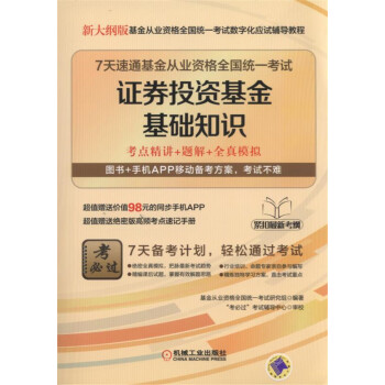 7����ͨ�����ĘI(y��)�Y��ȫ���y(t��ng)һ��ԇ���CȯͶ�Y������A(ch��)֪�R