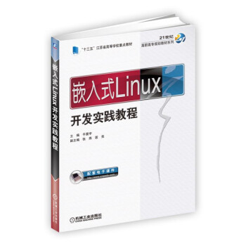 Ƕ��ʽLinux�_�l(f��)��(sh��)�`�̳�