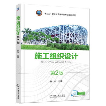 ʩ���M���O(sh��)Ӌ(j��) ��2��