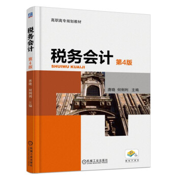 ����(w��)��(hu��)Ӌ(j��)����4�棩