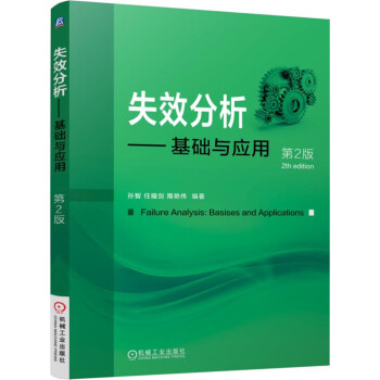 ʧЧ�����������A(ch��)�c��(y��ng)�ã���2�棩