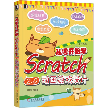 �����_ʼ�W(xu��)Scratch 2.0��(d��ng)���Α��O(sh��)Ӌ(j��)