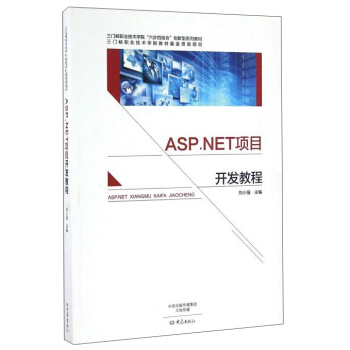 ASP.NET�(xi��ng)Ŀ�_�l(f��)�̳�