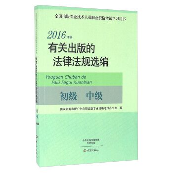 ���P(gu��n)����ķ��ɷ�Ҏ(gu��)�x����2016��棩