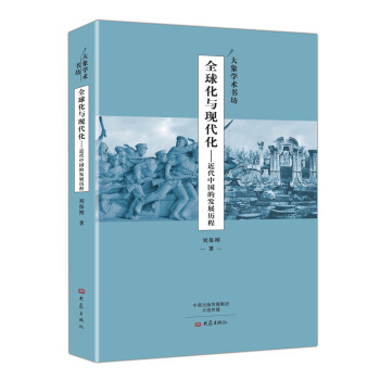 ȫ���c�F�������������Ї��İl(f��)չ�v��