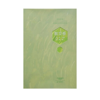 2015������ČW(xu��)��Ʒ�x ɢ�ľ�