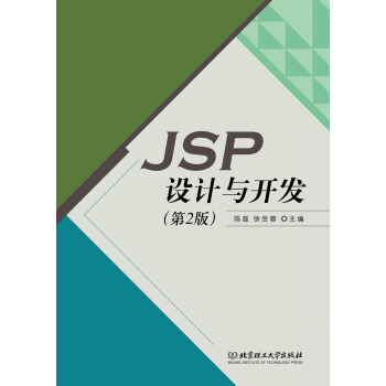 JSP�O(sh��)Ӌ�c�_�l(f��)����2�棩