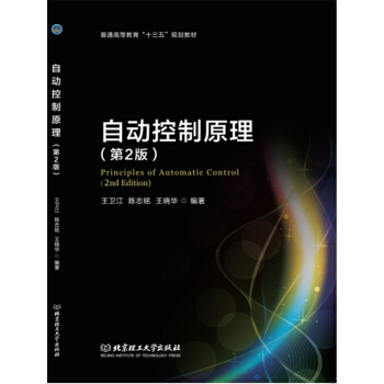 �Ԅӿ���ԭ������2�棩