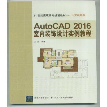AutoCAD 2016�҃�(n��i)�b��O(sh��)Ӌ(j��)��(sh��)���̳�