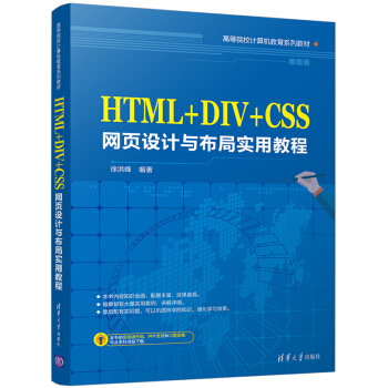 HTML+DIV+CSS�W(w��ng)�(y��)�O(sh��)Ӌ(j��)�c���֌�(sh��)�ý̳�